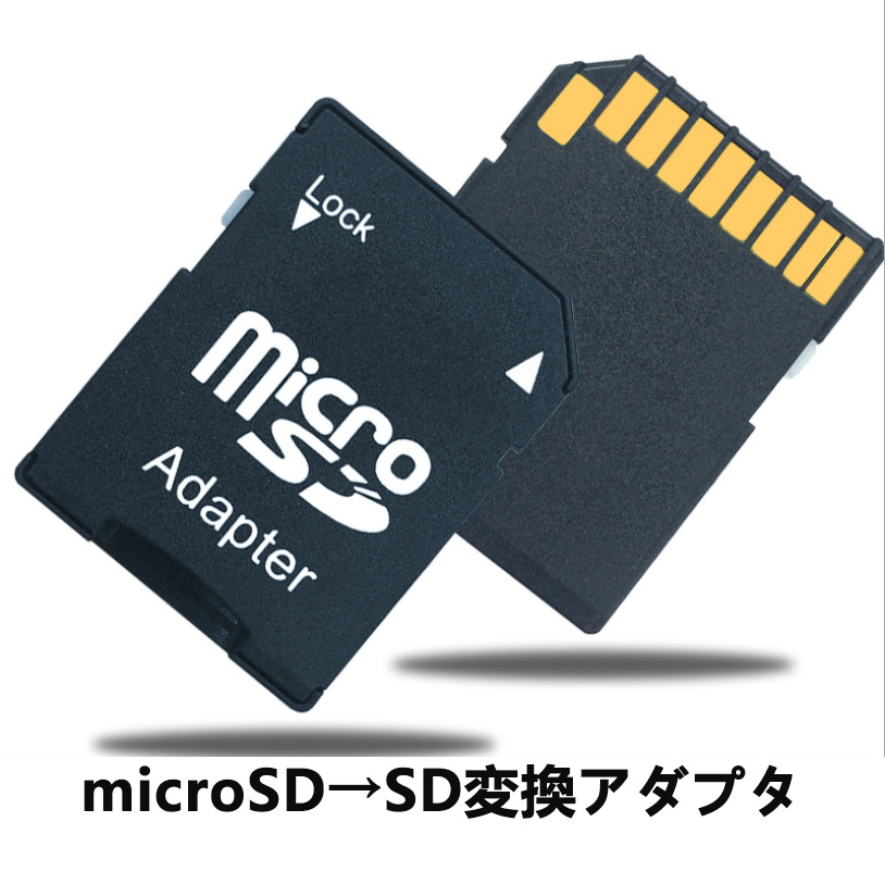 楽天市場】microSDカード マイクロSDから SDカードへの変換アダプター : NISSIN LUX