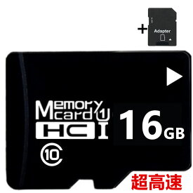 MicroSDカード16GB Class10 メモリカード Microsd クラス10 SDHC マイクロSDカード スマートフォン デジカメ 超高速UHS-I U1 SDカード変換アダプター付き