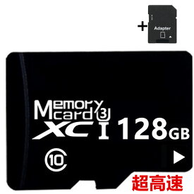 MicroSDカード128GB Class10 メモリカード Microsd クラス10 SDXC マイクロSDカード スマートフォン デジカメ 超高速UHS-I U3 SDカード変換アダプター付き