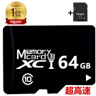 【楽天1位 6冠達成】MicroSDカード16GB 32GB 64GB 128GB 256GB Class10 メモリカード Microsd クラス10 S…