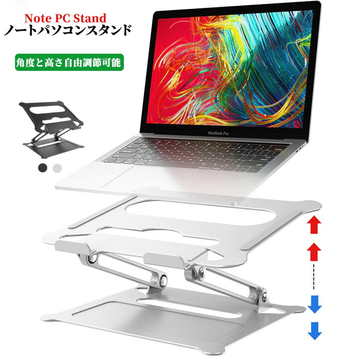 楽天市場 ノートパソコン スタンド 折りたたみ式 ラップトップスタンド アルミ合金製 高さ 角度調整可能 滑り止め 軽量 姿勢改善 Macbook Macbook Air Macbook Pro Ipad タブレットなど9 17インチまでに対応 Nissin Lux 楽天市場 ノートパソコン スタンド 折りたたみ式 ラップトップスタンド アルミ合金製 高さ 角度調整可能 滑り止め 軽量 姿勢改善 Macbook Macbook Air Macbook Pro Ipad タブレットなど9 17インチまでに対応 Nissin Lux