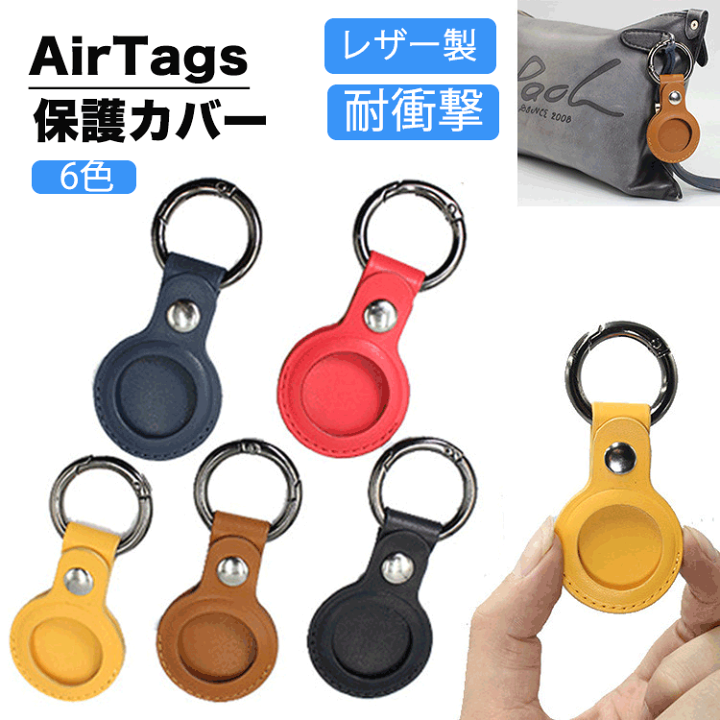 楽天市場】airtag ケース レザー AirTags 保護ケース 保護カバー 楽天市場】airtag ケース レザー AirTags 保護ケース 保護カバー