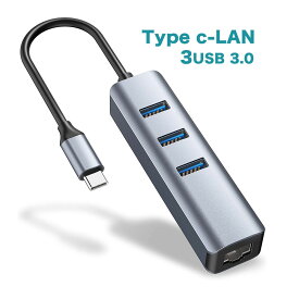 Type C LAN変換アダプタ 4in1 USB C ハブ USB-C 有線LANアダプター　 3つのUSB-A 3.0ポート / 1000Mbps RJ45イーサネットポート有線LAN変換アダプター MacBook Pro、iPad Pro他対応