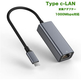 USB C LAN変換アダプター 有線LANアダプター USB イーサネットアダプタ ブラック 超高速イーサネットアダプタ Thunderbolt 3搭載 MacBook、Google Chromebook、HUAWEI MATE 30などに対応
