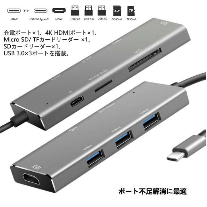 楽天市場】Type C 変換アダプタ 7in1 グレーUSB C ハブ Type C ドッキングステーション USB Type-c Hub HDMI出力 PD給電 USB3.0 ハブ SDカードリーダー Micro SDカードリーダ マイクロ SD カード リーダー 7in1 タイプC 変換 MacBook2016 MacBook Pro/ChromeBook対応 : NISSIN 楽天市場】Type C 変換アダプタ 7in1 グレーUSB C ハブ Type C ドッキングステーション USB Type-c Hub HDMI出力 PD給電 USB3.0 ハブ SDカードリーダー Micro SDカードリーダ マイクロ SD カード リーダー 7in1 タイプC 変換 MacBook2016 MacBook Pro/ChromeBook対応 : NISSIN