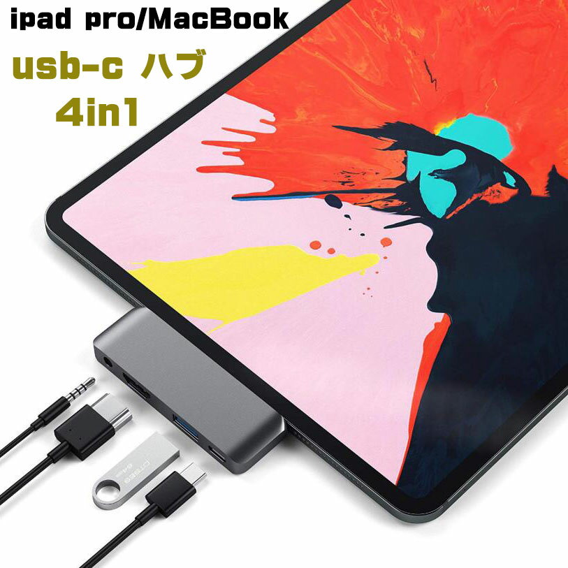 iPad Pro向け 4in1 USB C ハブ Type C 3.0ハブ USB Type Cハブ 4K HDMI出力 3.5mmイヤホンジャック コンパクト MacBook MacBook Pro Air  SAMSUNG Huawei Mate対応