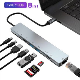 Type C 変換アダプタ 8in1 グレーUSB C ハブ Type C ドッキングステーション USB Type-c Hub HDMI出力 PD給電 LAN 高速通信USB3.0 ハブ SDカードリーダー Micro SDカードリーダ マイクロ SD カード リーダー 8in1 タイプC 変換 MacBook2016 MacBook Pro/ChromeBook対応