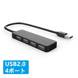 USBハブ 4ポートUSB2.0 充電 データ転送 薄型 軽量 コンパクト 最安値送料無料