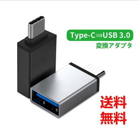 USB Type C to USB 3.0 変換アダプタ iPad Pro MacBook Pro Sony Xperia XZ/XZ2 Samsung USB C to USB 3.1超高速データ転送