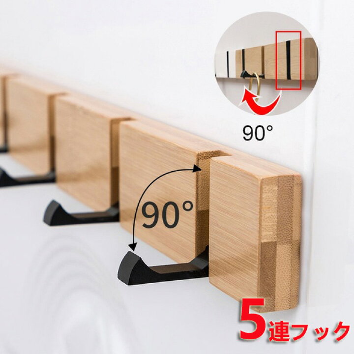 楽天市場】ウォールハンガー90°回転式 可動式壁掛けハンガー 壁掛け 