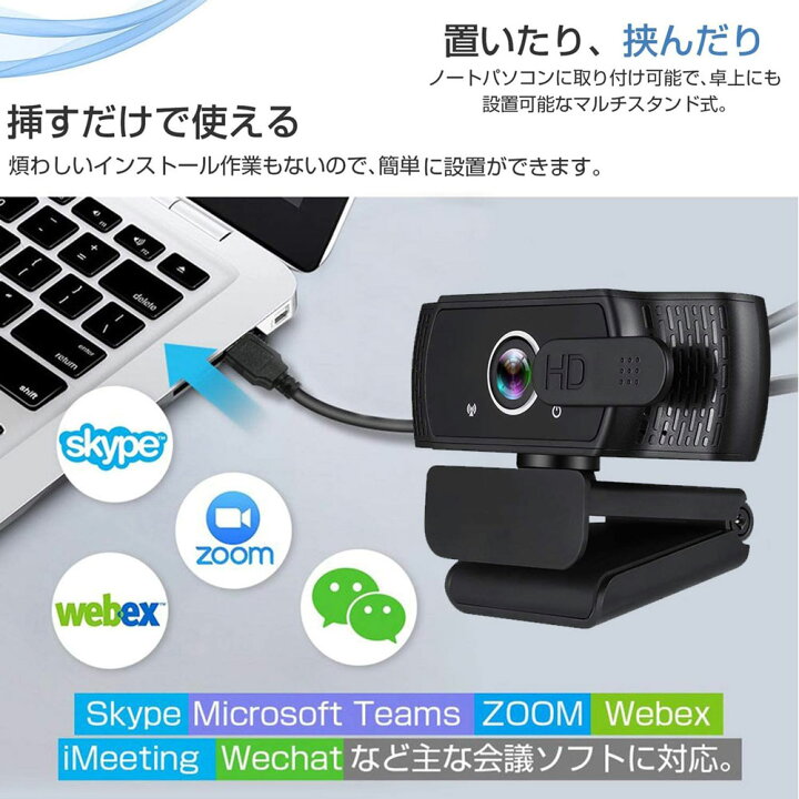 楽天市場】ウェブwebカメラ 1080P 高画質 マイク内蔵 小型ビデオカメラ 