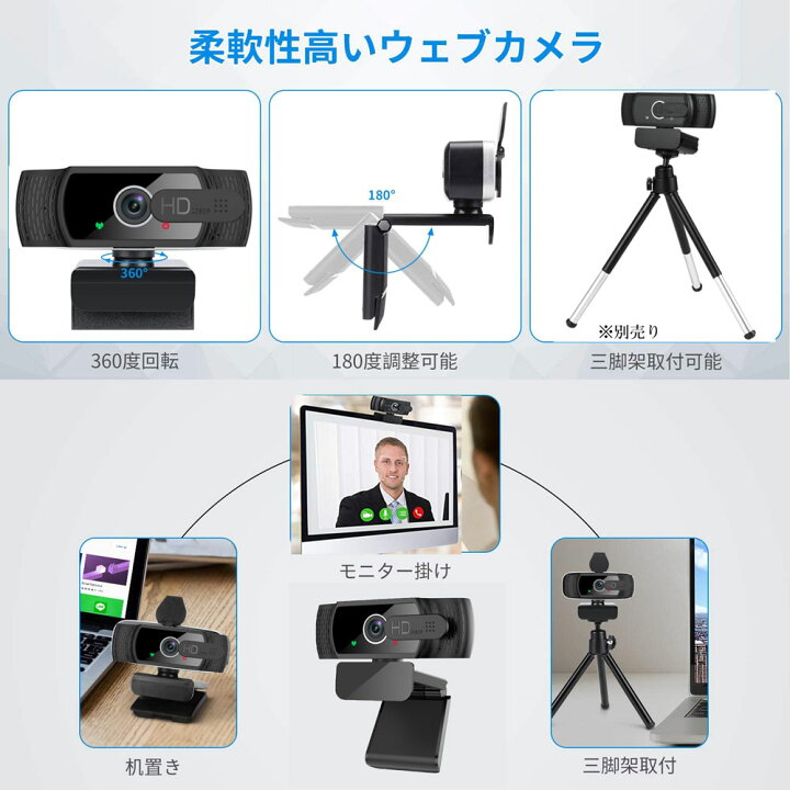 楽天市場】ウェブwebカメラ 1080P 高画質 マイク内蔵 小型ビデオカメラ 
