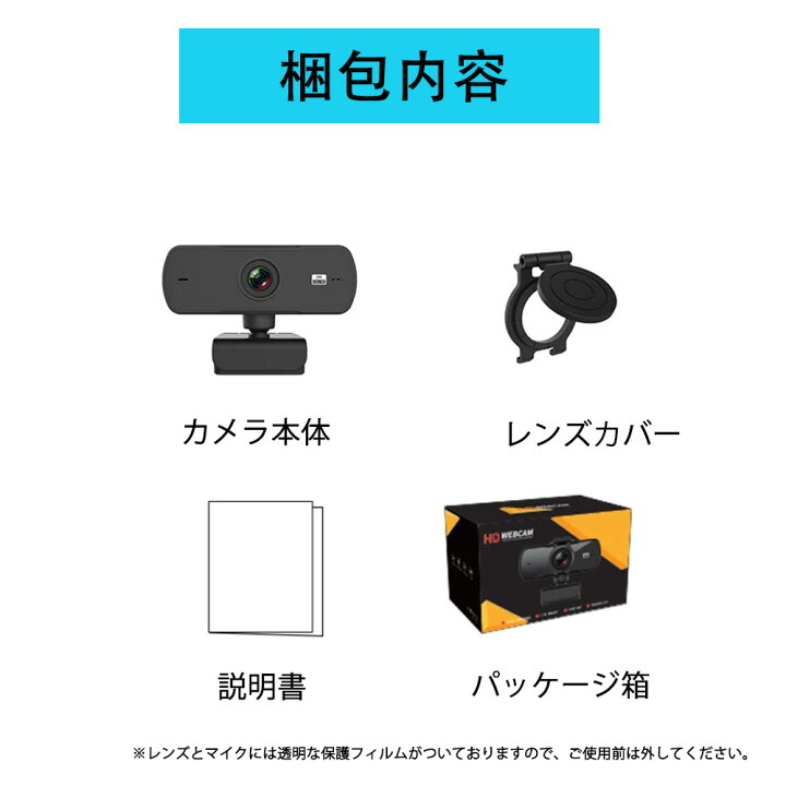 楽天市場】ウェブwebカメラ 2K 1440P 高画質 マイク内蔵 小型ビデオ 