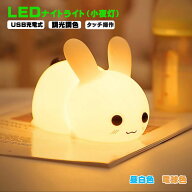 【楽天1位 3冠達成】ナイトライト 常夜灯 タッチ式 USB充電式 ベッドライト授乳ライト ベッドサイドラン…
