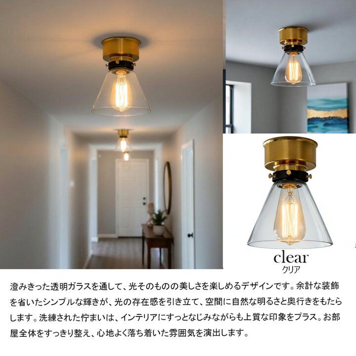 新入荷 シーリングライト おしゃれ 1灯 E26 led対応 北欧 透明ガラス おしゃれ 小型シーリングライト 照明器具 天井照明 引掛 シーリング用 階段 寝室 玄関 トイレ キッチン リビング ダイニング 食卓用 天井照明 エレガント クラシック レトロ NISSIN LUX
