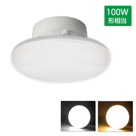 LEDシーリングライト 4.5-6畳 12W 1500lm LED電球 100w形相当 シーリングライト 小型 照明器具 昼白色 LED シーリングライト 小型 100W相当 昼光色 電球色　おしゃれ 引掛式