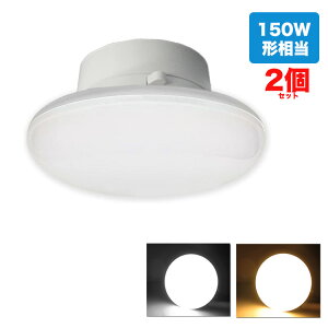 LED�V�[�����O���C�g 4.5-6�� 15W 1800lm LED�d�� 150w�`���� �V�[�����O���C�g ���^ �Ɩ���� �����F LED �V�[�����O���C�g ���^ 150W���� �����F �d���F�@������� ���|���@2�Z�b�g