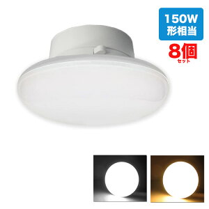LED�V�[�����O���C�g 4.5-6�� 15W 1800lm LED�d�� 150w�`���� �V�[�����O���C�g ���^ �Ɩ���� �����F LED �V�[�����O���C�g ���^ 150W���� �����F �d���F�@������� ���|���@8�Z�b�g