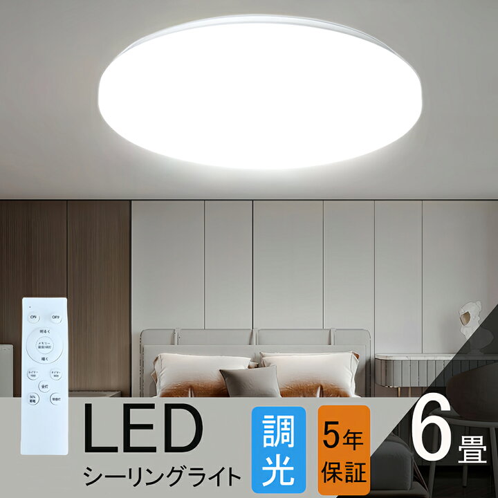 楽天市場】シーリングライト 6畳 12畳 調光調色 シーリングライト LED  