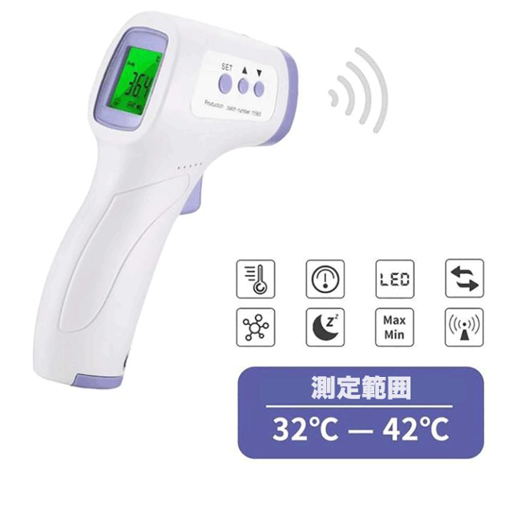 体温計 非接触型体温計 デジタル体温計 1秒検温 高精度 額温度計子ども
