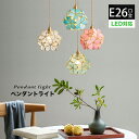 ペンダントライト北欧 ガラス 桜 和風オシャレ ダクトレール用照明 ダイニング照明 食卓用 LED対応 キッチン リビング 照明 調整 簡単設置 真鍮 スチール クリア グリーン タイルブルー 桜ピンク 照明 ペンダント 天井 ライト おしゃれ 和風 ライト