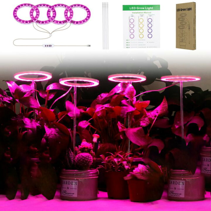 楽天市場 植物育成ライト Led 植物ライト 4灯式 室内栽培ランプ タイミング定時機能 5段階調光 観賞用 360 日照不足解消 肉植物育成 水耕 栽培ランプ 家庭菜園 室内園芸 水草栽培 野菜工場 低消耗 省エネ Nissin Lux 楽天市場 植物育成ライト Led 植物ライト 4灯式 室内栽培ランプ タイミング定時機能 5段階調光 観賞用 360 日照不足解消 肉植物育成 水耕 栽培ランプ 家庭菜園 室内園芸 水草栽培 野菜工場 低消耗 省エネ Nissin Lux