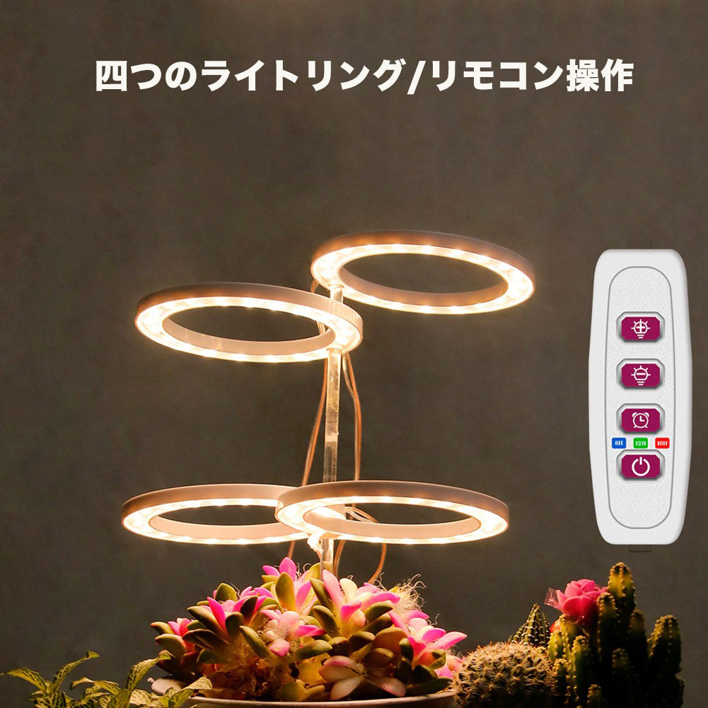 楽天市場】植物育成ライト LED 植物ライト 4灯式 室内栽培ランプ 