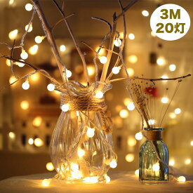 LEDライト イルミネーション USB給電 クリスマスLED パーティ用電飾 ライト led イルミネーション 3m 電球色 クリスマスツリーの電飾 デコレーション クリスマスライト イベント ボールストリング状 星状 40灯