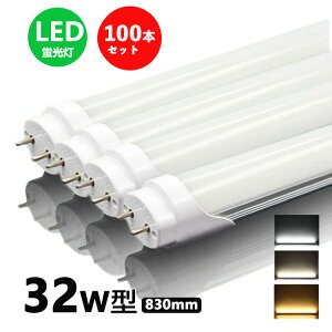 LEDu 32w` F dF ledǌuT8 83cm G13 32W` FL32 LEDv 100{Zbg