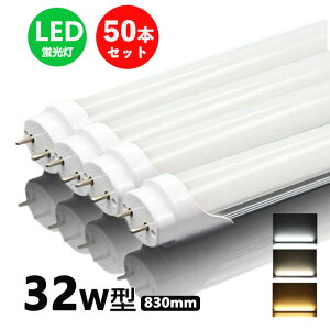 LEDu 32w` F dF ledǌuT8 83cm G13 32W` FL32 LEDv 50{Zbg