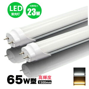 ledu 65w`  Px^Cv F ledǌuT8 150cm G13 65W` FL65 LEDv 2{Zbg