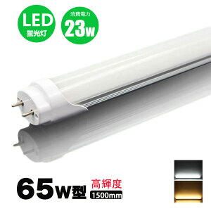 ledu 65w`  Px^Cv F ledǌuT8 150cm G13 65W` FL65 LEDv