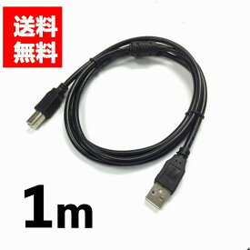 プリンターケーブル USB 1m USB A(オス)-USB B(オス) USB2.0 エプソン キヤノン カラリオ PIXUS インクジェット レーザープリンタ対応