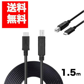 プリンターケーブル USBケーブル Type C (USB C to USB B) 1.5m Type C USB 3.0 Type B 変換ケーブル プリンタ対応 ブラック1.5m