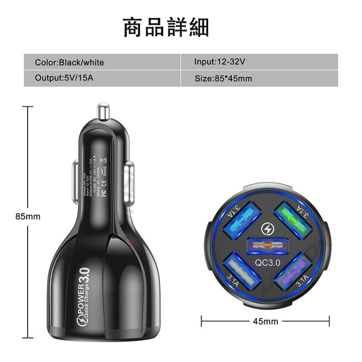 楽天市場 シガーソケット 5ポートusb 急速qc3 0対応 75w 15a カーチャージャー24v 12v 小型 スマホ 携帯 充電器 車 4ポート 急速充電 15a Ledライト付きシガーソケット Nissin Lux