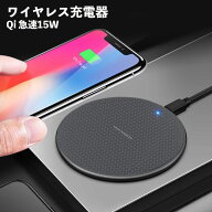 ワイヤレス充電器 iPhone12 Pro max 12 mini iphone11 iPhone XS Max アンドロイド Android スマホ 薄型 …