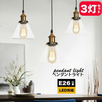 楽天市場】3灯ペンダントライトの通販