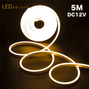 LEDe[vCg Px h LEDXgbv ؒf\ LEDlICg DIY O  X Ŕ p ԐڏƖ 12V 5m SMD2835 120LEDs/m dF/F