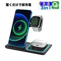 楽天市場】HOUOA ワイヤレス充電器 3in1の通販 