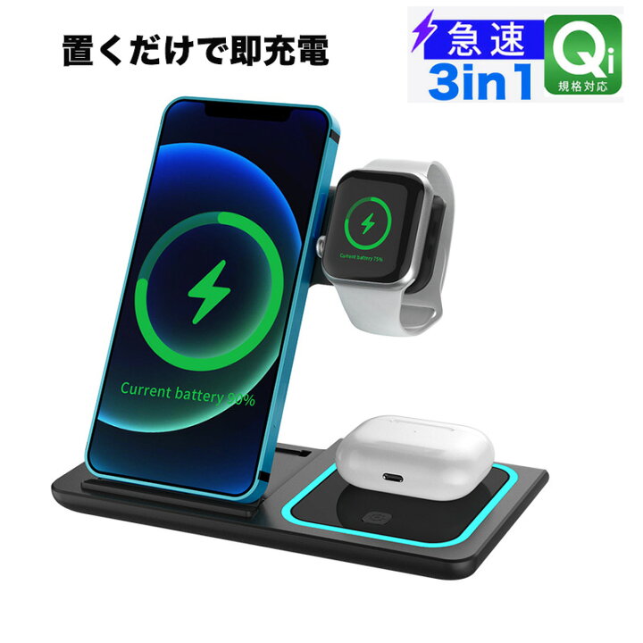 楽天市場】ワイヤレス充電器 Iphone Airpods Pro/Apple watch 3in1 15W 