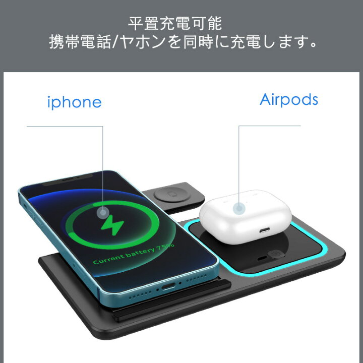 楽天市場】ワイヤレス充電器 Iphone Airpods Pro/Apple watch 3in1 15W 