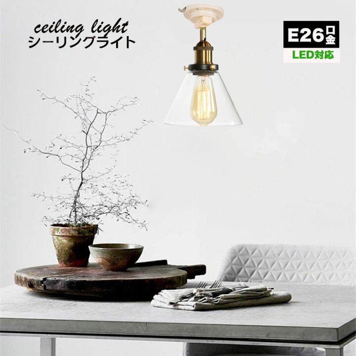 楽天市場 シーリングライト 1灯 E26 Led対応 北欧 透明ガラス おしゃれ 小型シーリングライト 照明器具 天井照明 引掛シーリング用 階段 寝室 玄関 トイレ キッチン リビング ダイニング 食卓用 天井照明 エレガント クラシック レトロ Nissin Lux 楽天市場 シーリングライト 1灯 E26 Led対応 北欧 透明ガラス おしゃれ 小型シーリングライト 照明器具 天井照明 引掛シーリング用 階段 寝室 玄関 トイレ キッチン リビング ダイニング 食卓用 天井照明 エレガント クラシック レトロ Nissin Lux