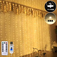 イルミネーションライト ジュエリーライト 300LED電球3M*3M カーテンライト屋内屋外使用可能 LED クリス…