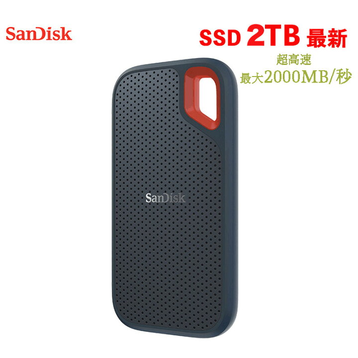楽天市場】SanDisk SSD 外付け 2TB USB 3.2 Gen 2x2 最大2000MB/秒 防  