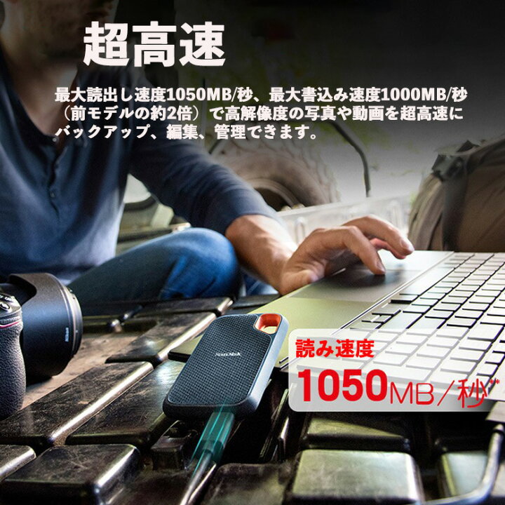楽天市場】SanDisk SSD 外付け 2TB USB3.2Gen2 読出最大1050MB/秒 防滴 