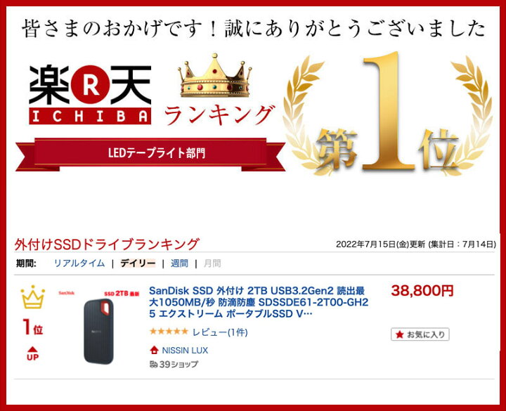 楽天市場】SanDisk SSD 外付け 2TB USB3.2Gen2 読出最大1050MB/秒 防滴 
