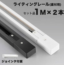 楽天市場】panasonic ダクトレール 2mの通販