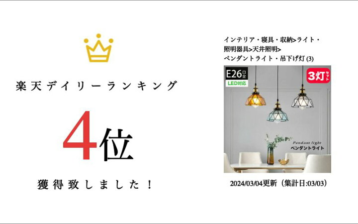 楽天市場】ペンダントライト3灯セット 吊下げ灯 送料無料 北欧 
