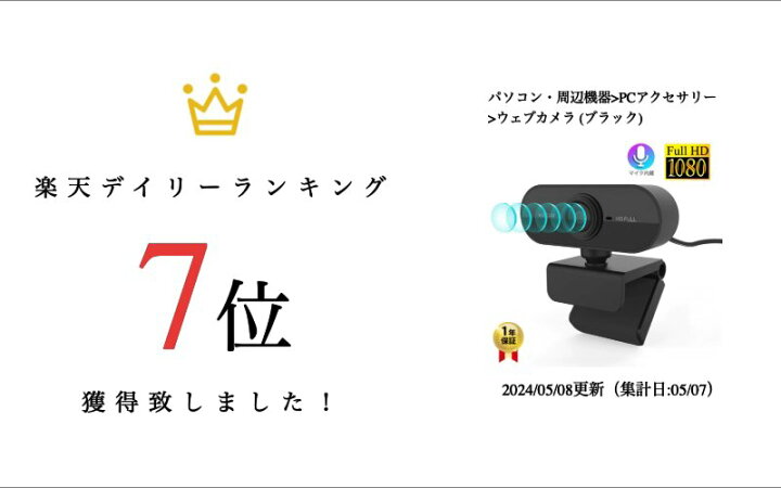 楽天市場】ウェブwebカメラ 1080P 高画質 マイク内蔵 小型ビデオカメラ 