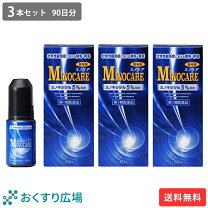 楽天市場】ミノキシジル 3本の通販